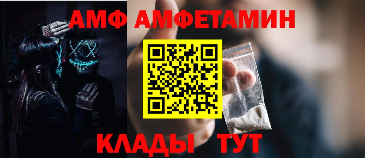 АМФЕТАМИН 97%  Вход с VPN  АМФЕТАМИН  Нягань 