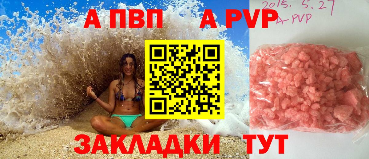 Нягань  Alpha-PVP кристаллы  Вход с VPN  Alpha-PVP Соль  А ПВП  Alpha PVP Crystall 