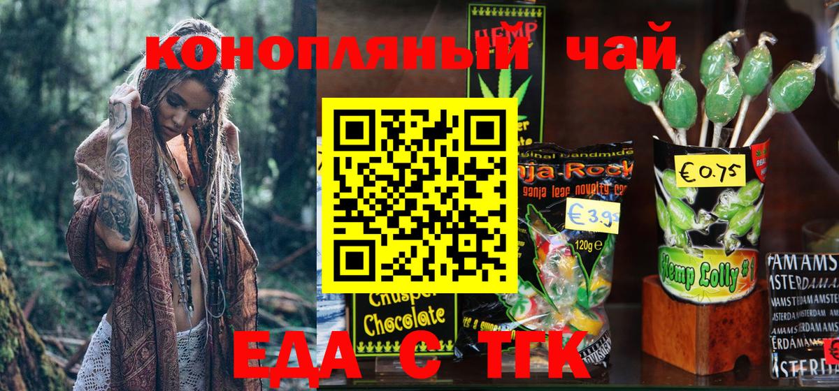 Нягань  Cannafood конопля  Вход с VPN 