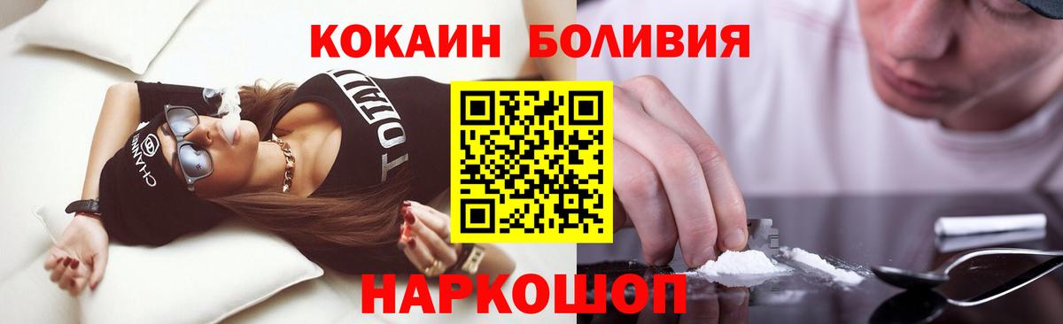 Cocaine Боливия Нягань