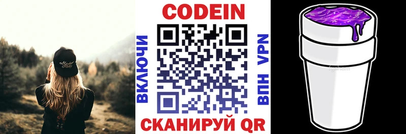 наркотики  Нягань  Codein напиток Lean (лин) 
