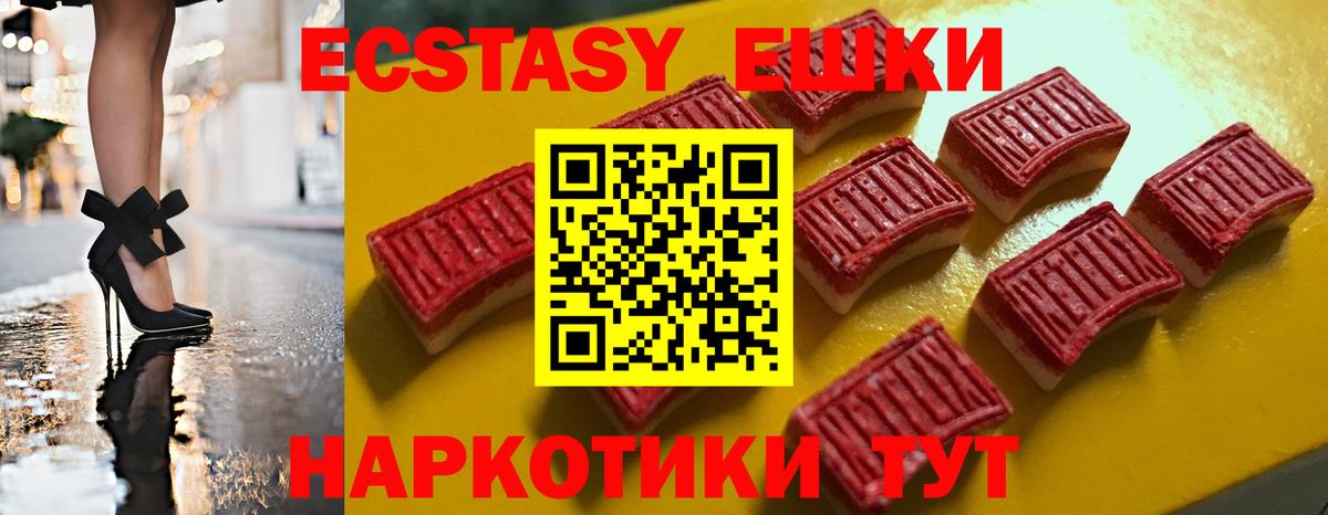 Нягань  Ecstasy  Вход с VPN  Экстази диски 