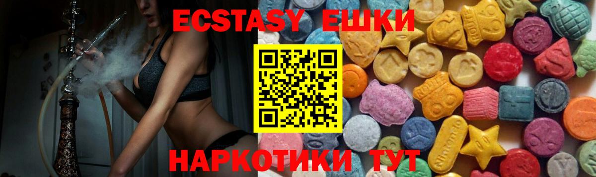 Ecstasy 280 MDMA Нягань