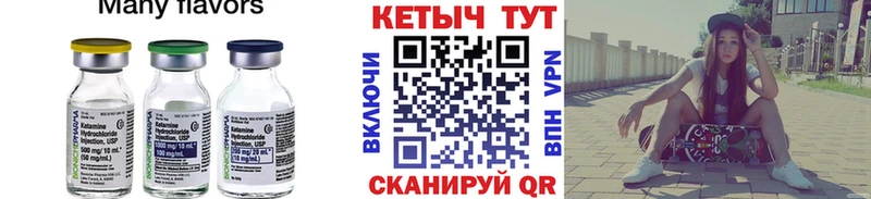 Кетамин VHQ хочу Нягань