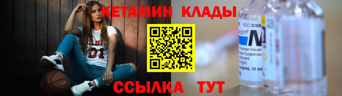 Кетамин VHQ Нягань