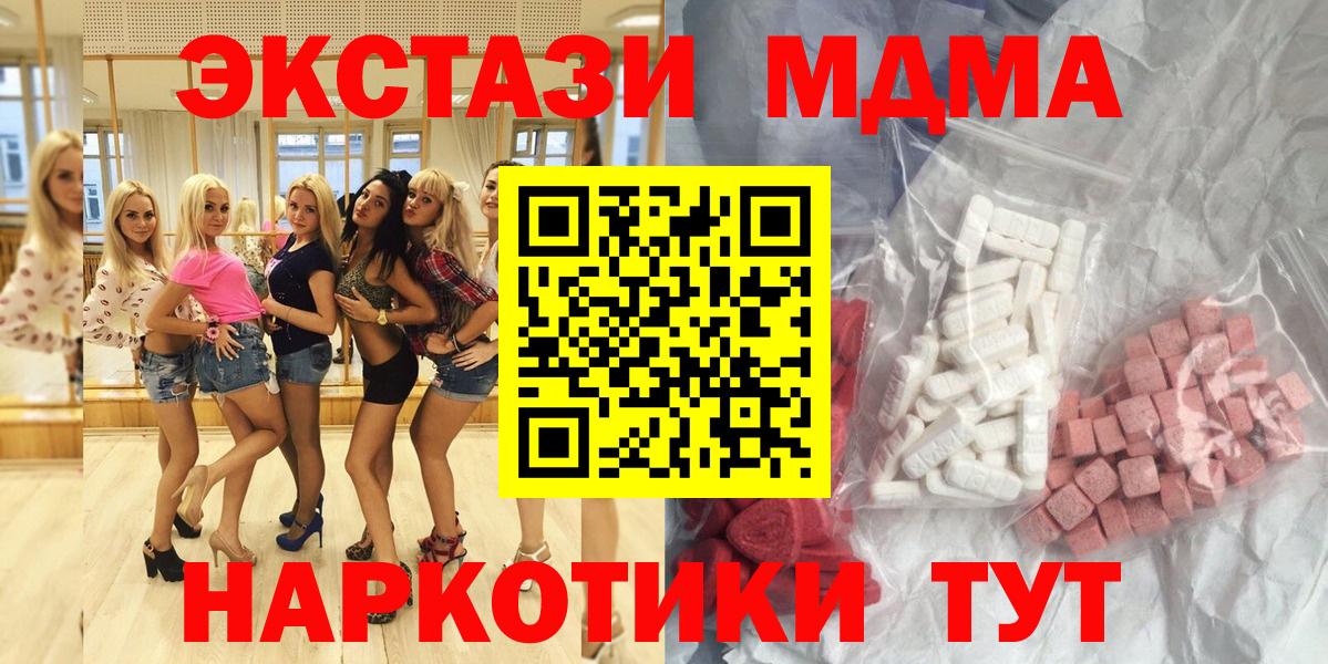 Нягань  MDMA молли  MDMA  MDMA VHQ  Вход с VPN 