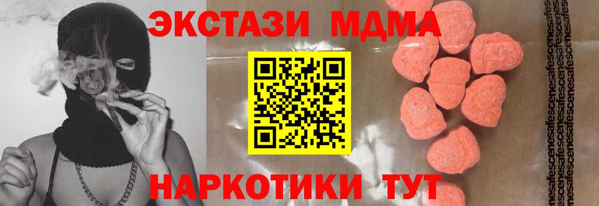 МДМА кристаллы Нягань