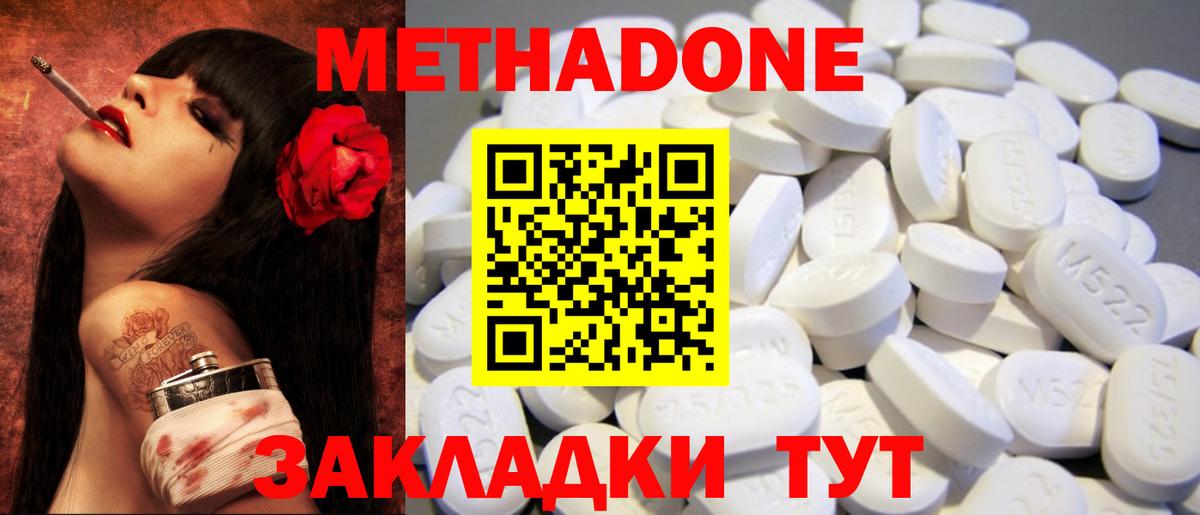 МЕТАДОН кристалл  Вход с VPN  Нягань 