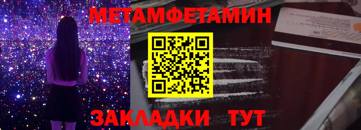 Метамфетамин пудра Нягань