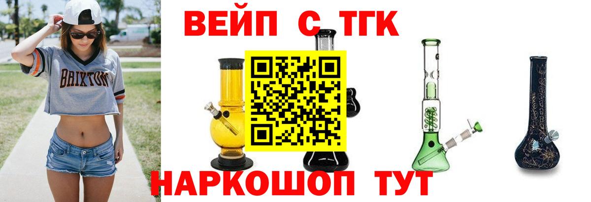 Нягань  ТГК THC oil  Вход с VPN 